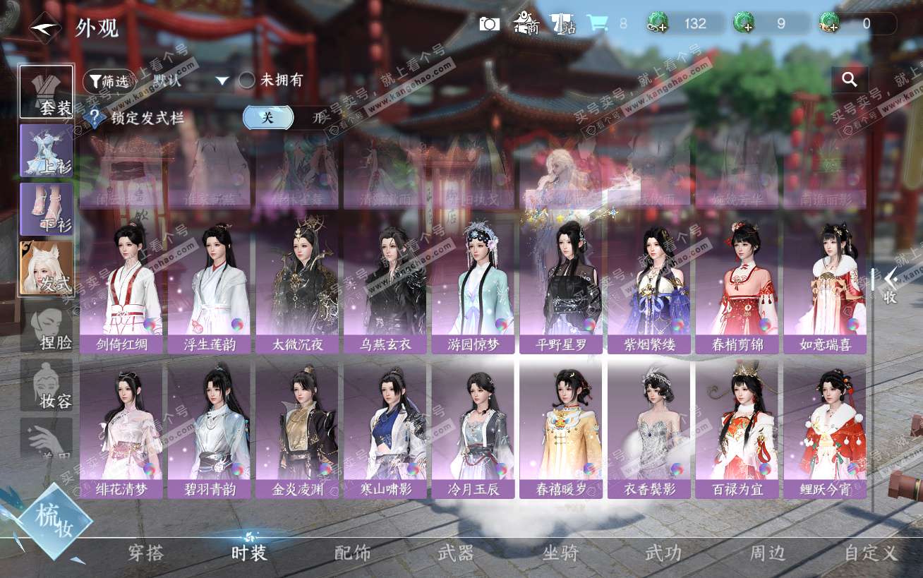 NSH324450逆水寒手游账号详情图23