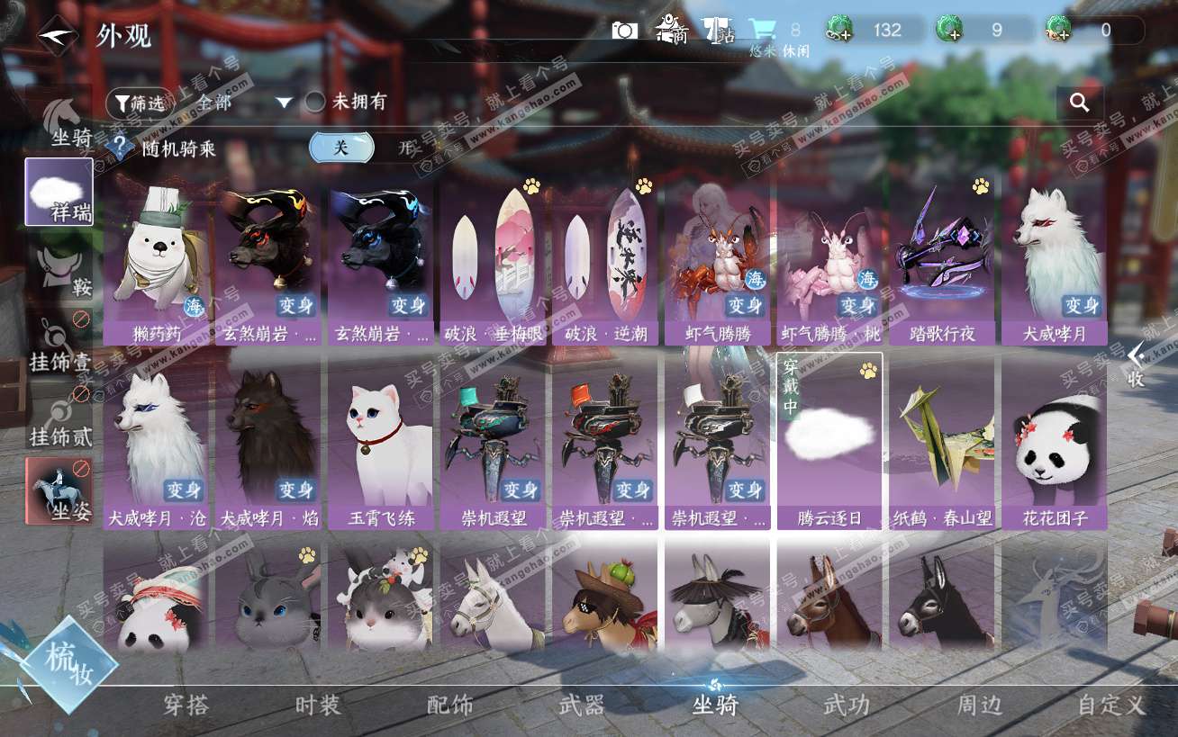 NSH324450逆水寒手游账号详情图12