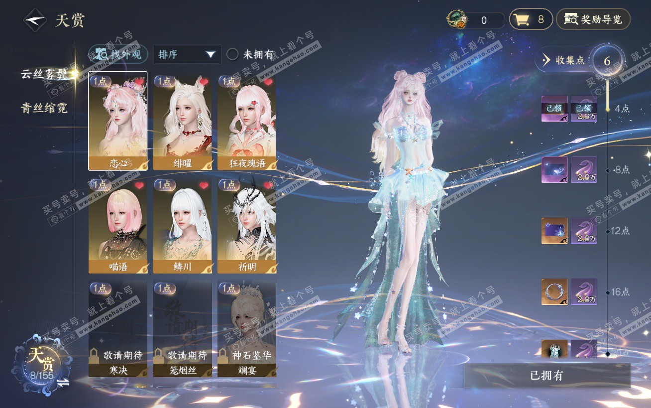 NSH324450逆水寒手游账号详情图7