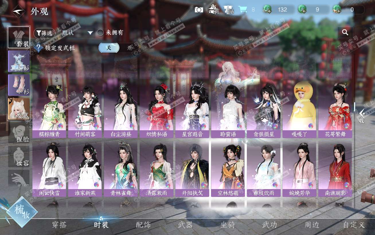 NSH324450逆水寒手游账号详情图22