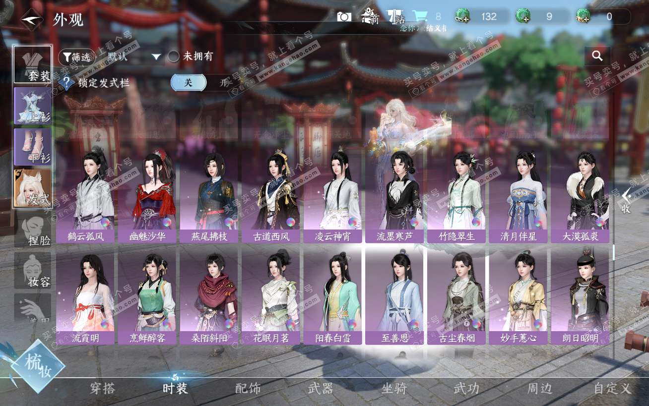 NSH324450逆水寒手游账号详情图27