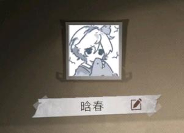 超自然行动组账号三端互通超自然ID晗春