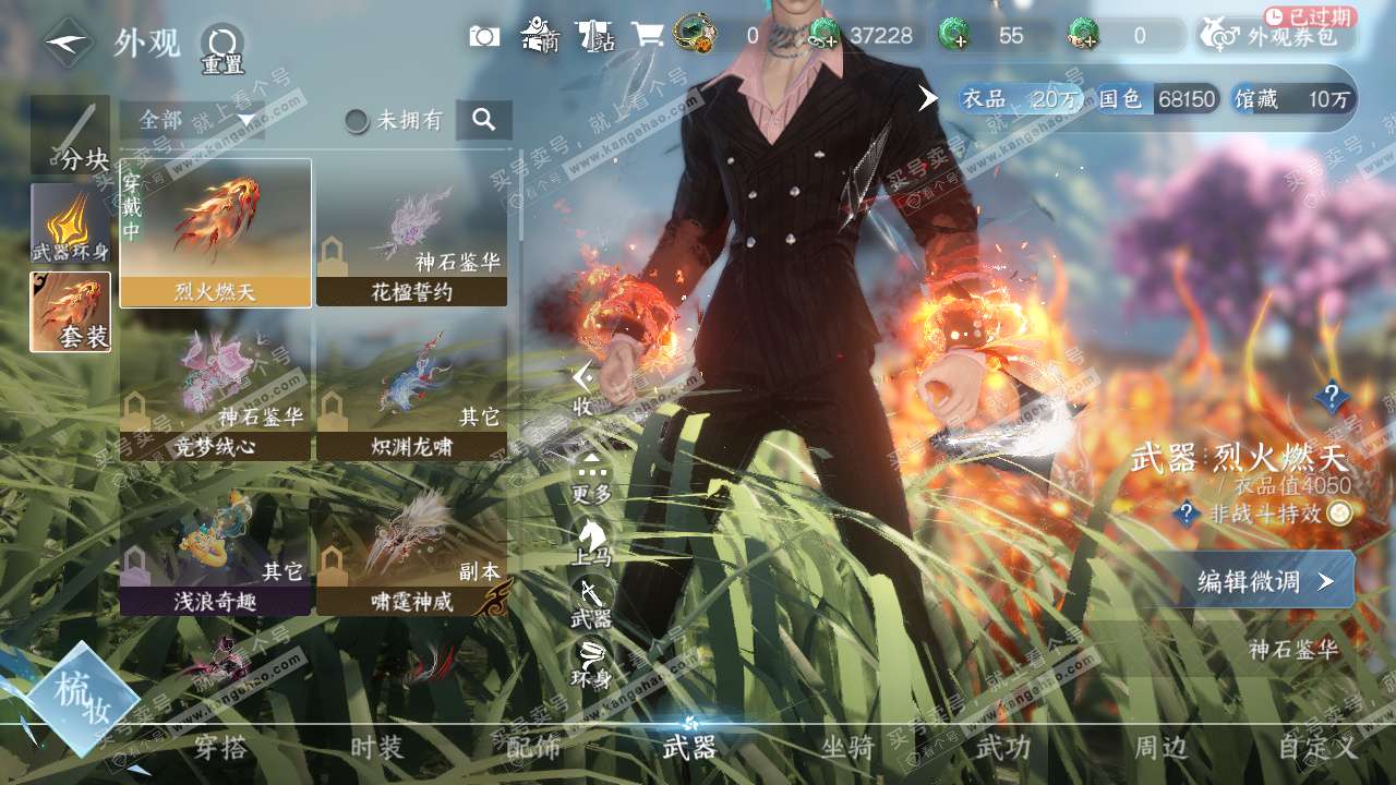 NSH324459逆水寒手游账号详情图20