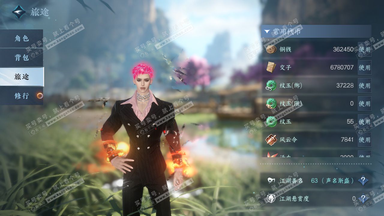 NSH324459逆水寒手游账号详情图5