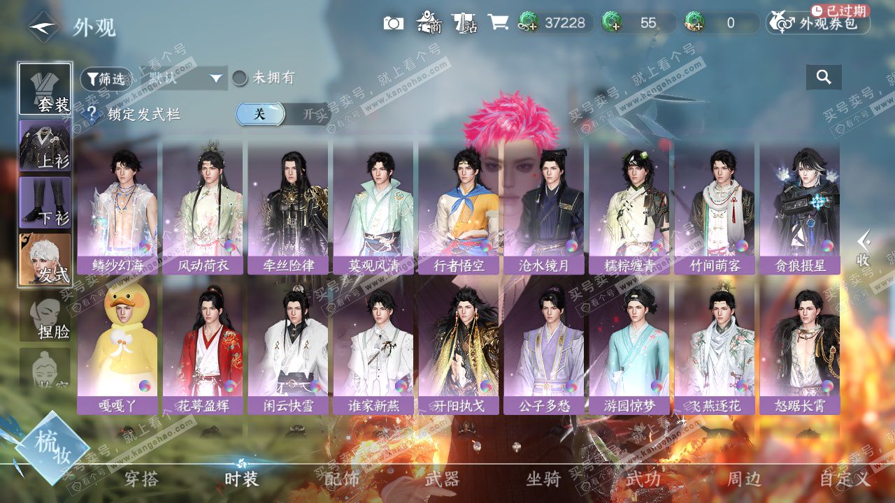 NSH324459逆水寒手游账号详情图14