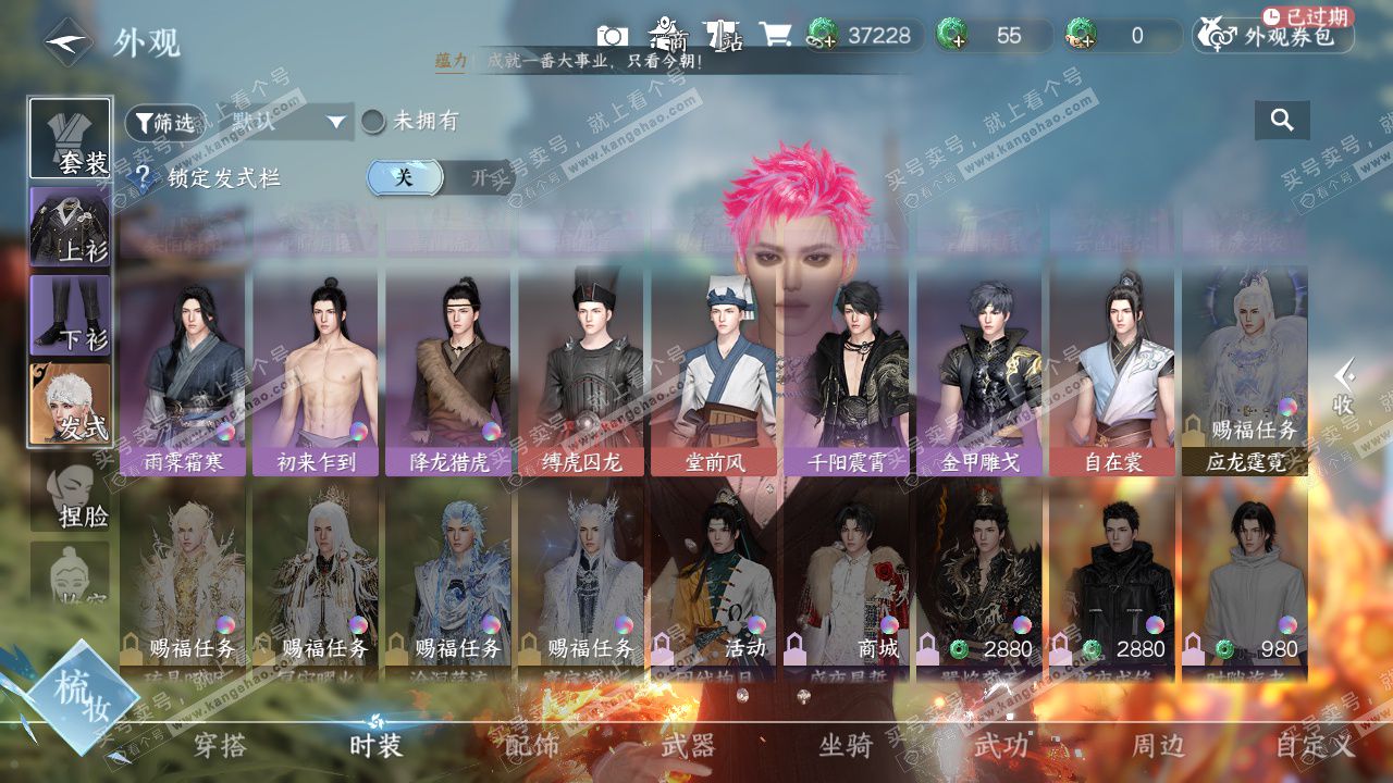 NSH324459逆水寒手游账号详情图19