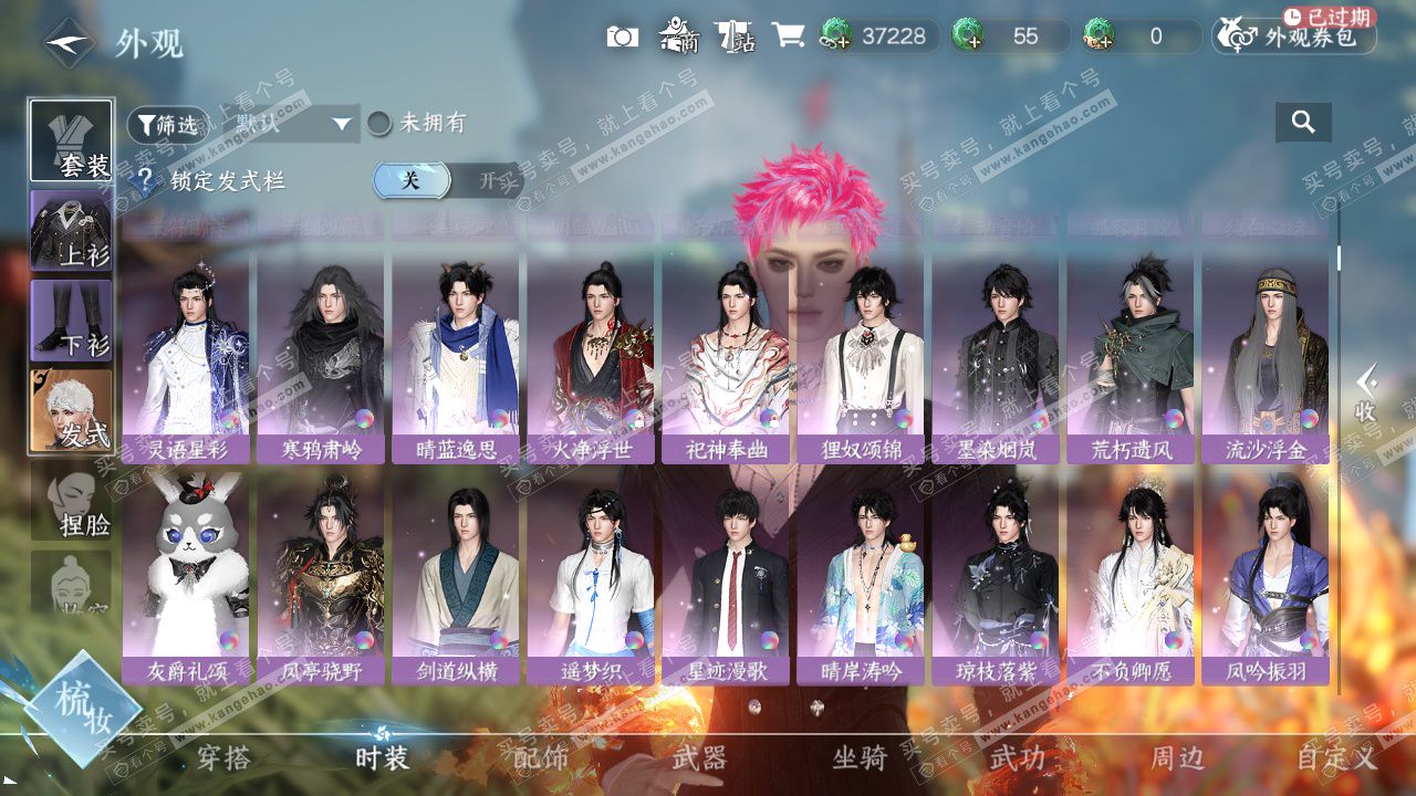 NSH324459逆水寒手游账号详情图13