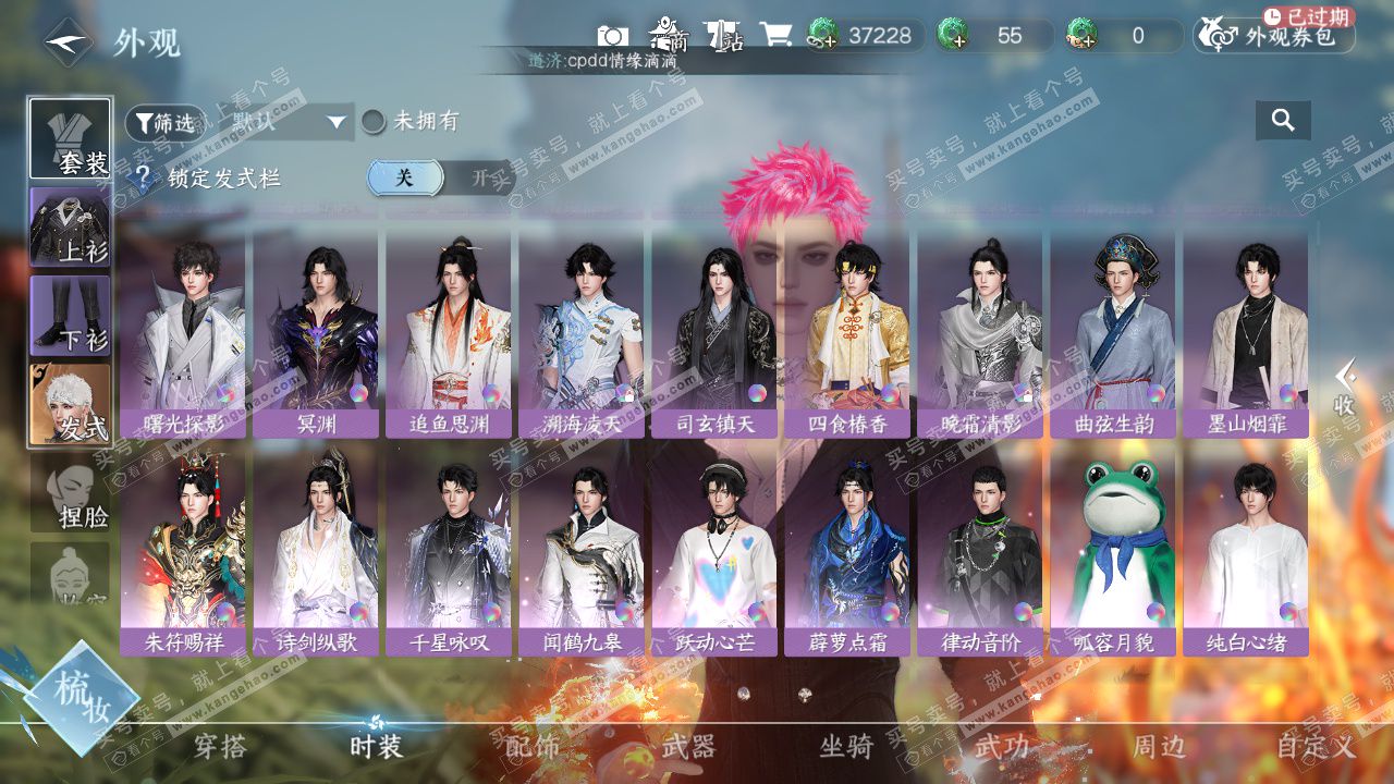 NSH324459逆水寒手游账号详情图12