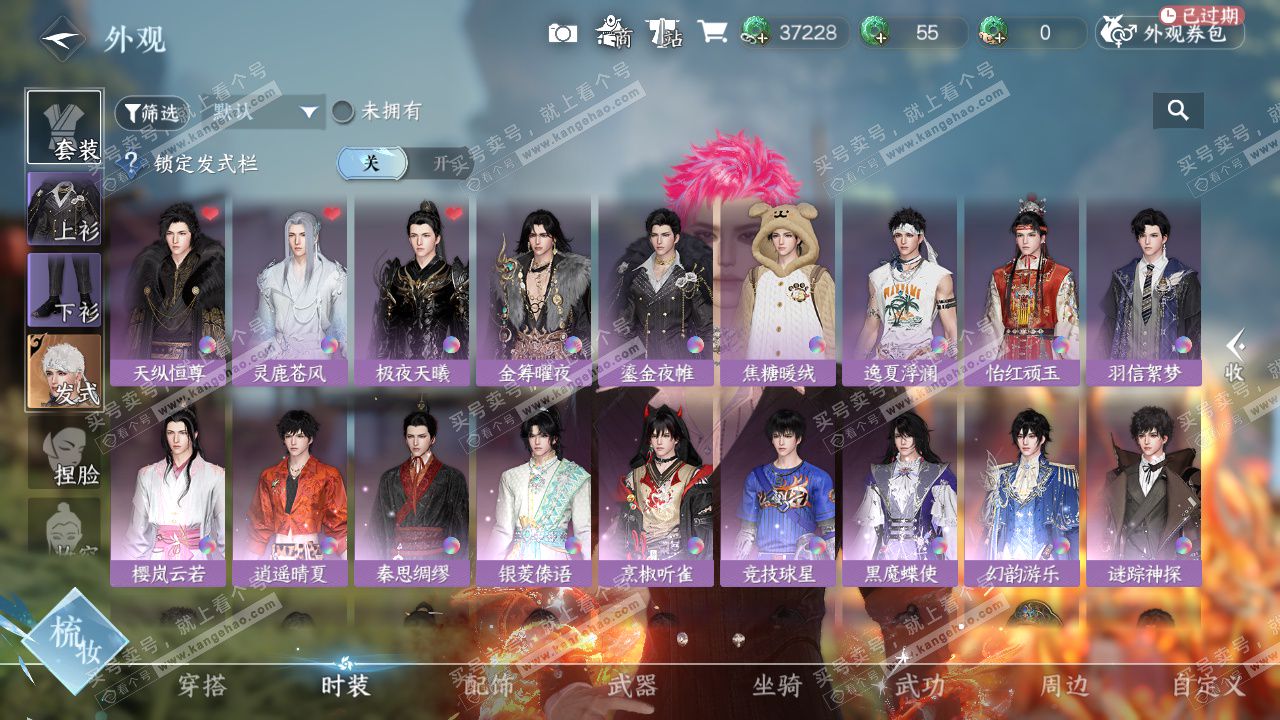 NSH324459逆水寒手游账号详情图11