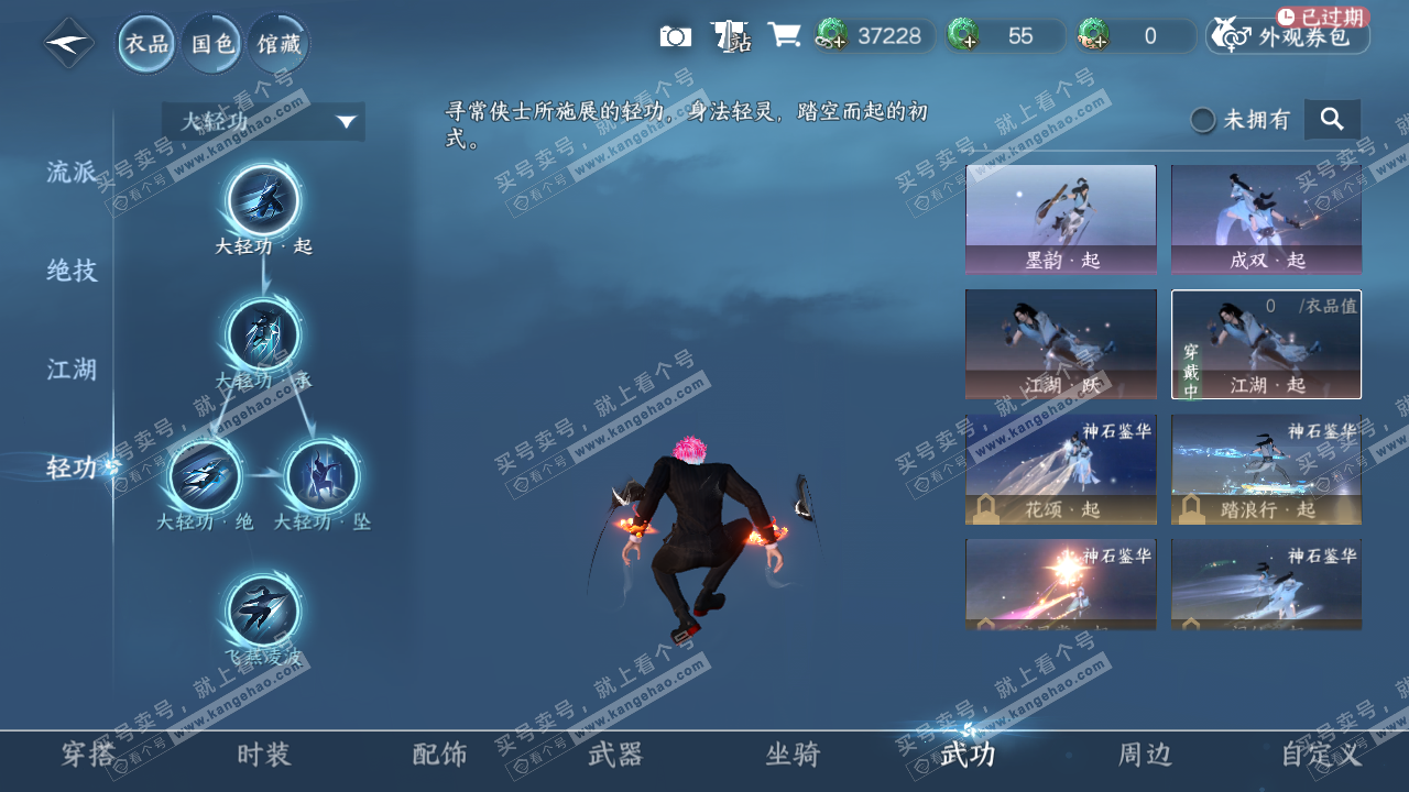 NSH324459逆水寒手游账号详情图22