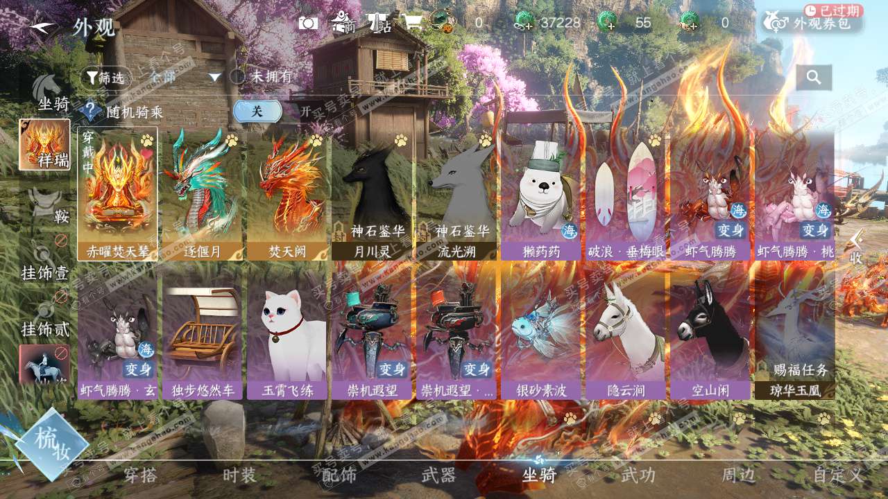 NSH324459逆水寒手游账号详情图21