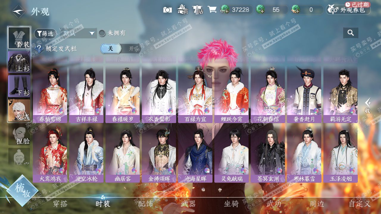 NSH324459逆水寒手游账号详情图15