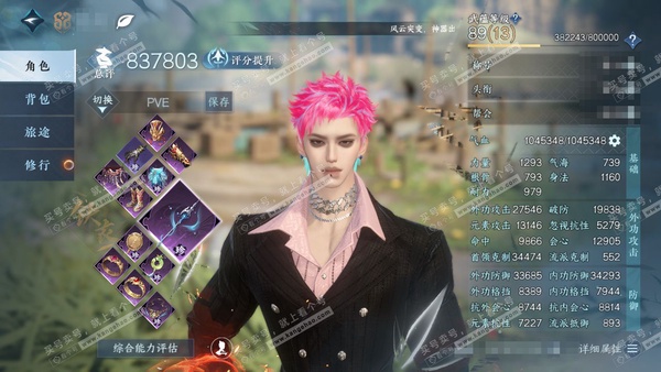 逆水寒手游账号踏北尘瑶光听雪官服瑶光听雪 男铁衣 评分83w 把酒临风称号 衣品20w 国色6w 馆藏10w 20颗已用天赏【转盘外观】曦光-长风烈【天赏发式】煦风漫-灵蔓-天钧-雪牵情【天霓染】煦风漫-霜寒-陆离【天赏武...