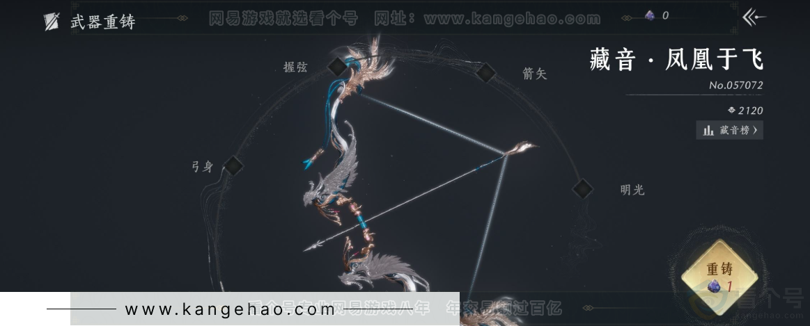 YYS33087燕云十六声账号详情图6 YYS33087燕云十六声账号详情图6