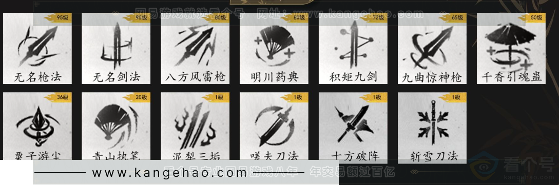 YYS33087燕云十六声账号详情图7 YYS33087燕云十六声账号详情图7