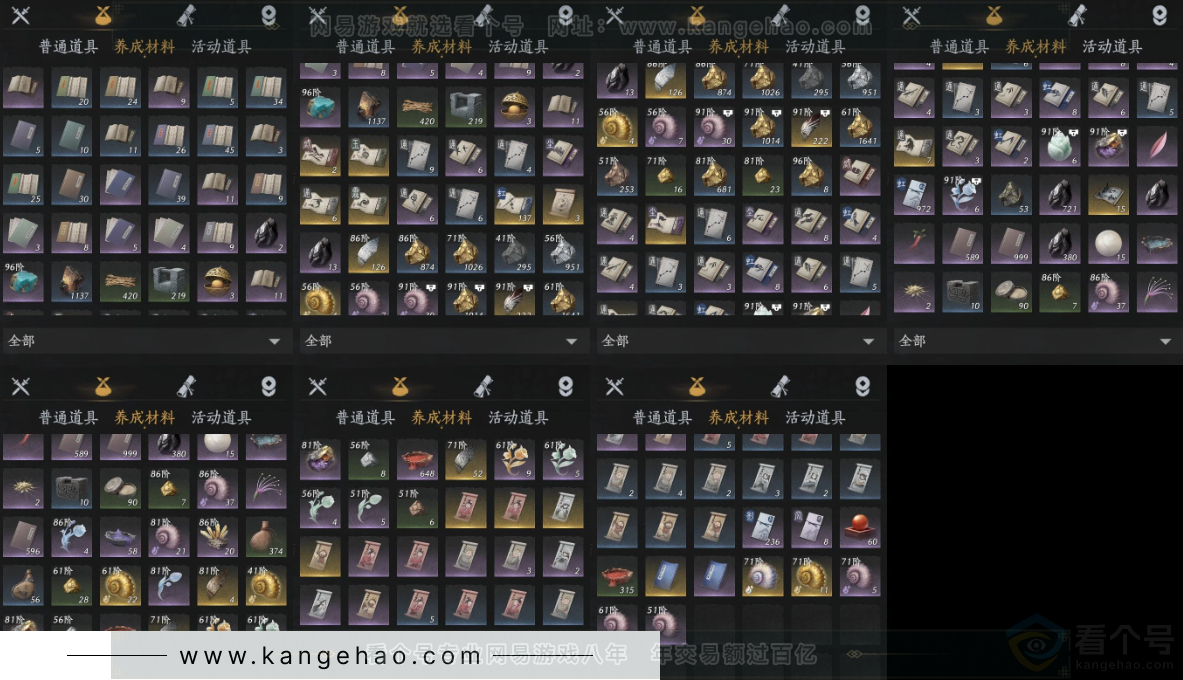 YYS33087燕云十六声账号详情图8 YYS33087燕云十六声账号详情图8