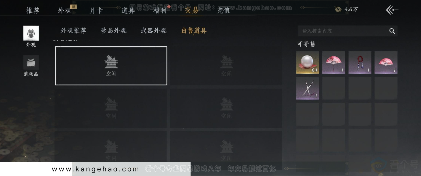 YYS33087燕云十六声账号详情图14 YYS33087燕云十六声账号详情图14