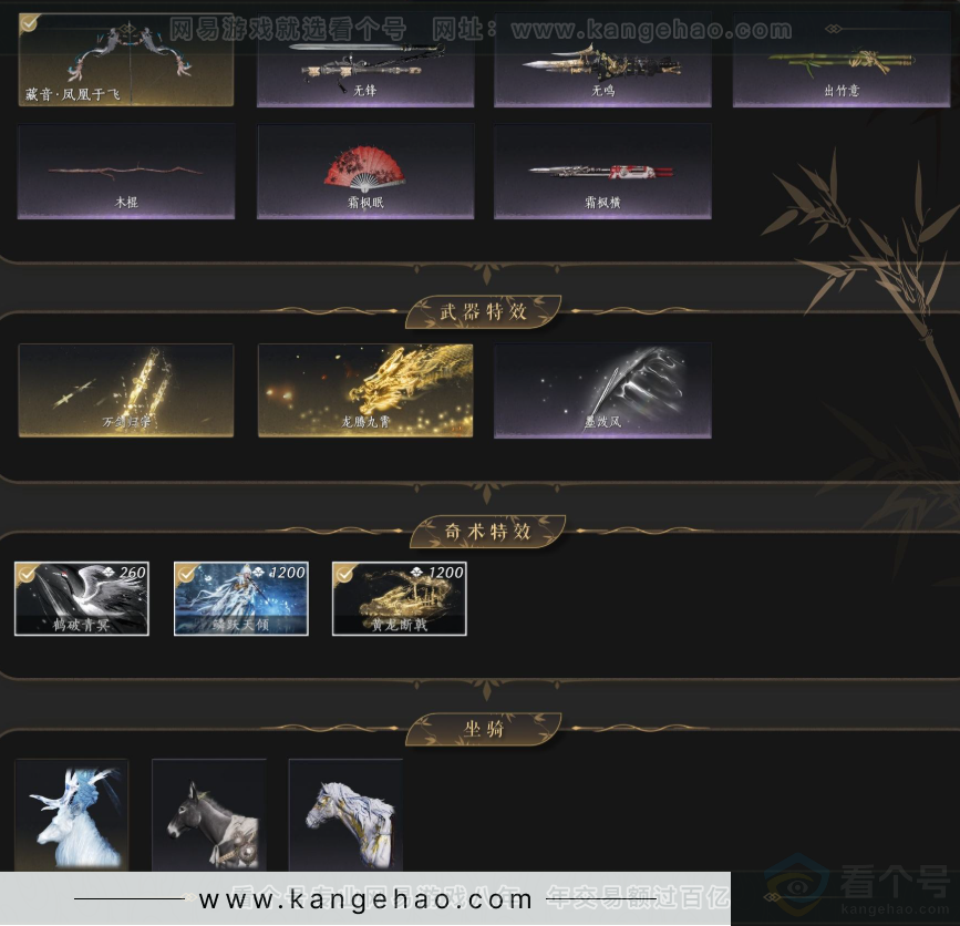 YYS33087燕云十六声账号详情图5 YYS33087燕云十六声账号详情图5