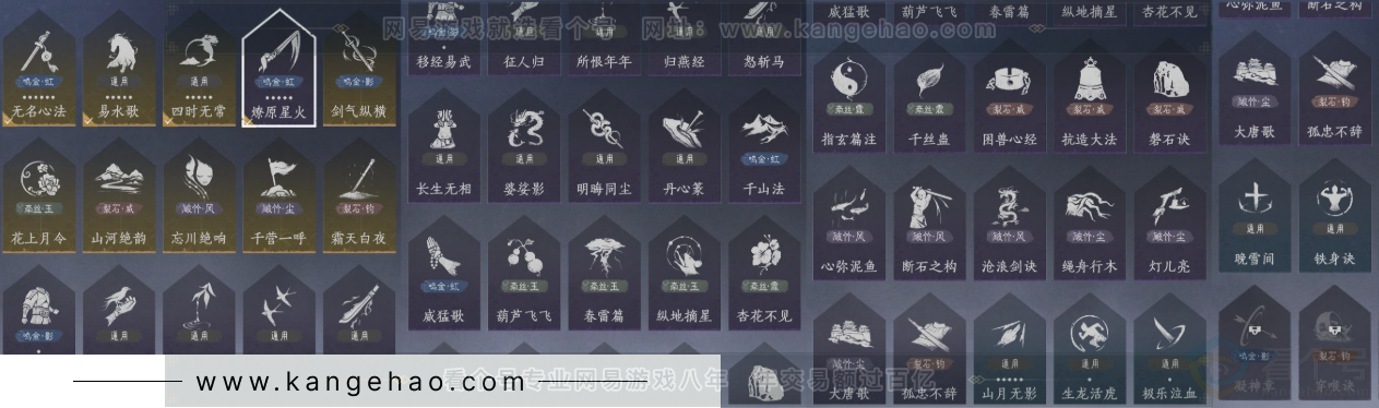 YYS33087燕云十六声账号详情图12 YYS33087燕云十六声账号详情图12