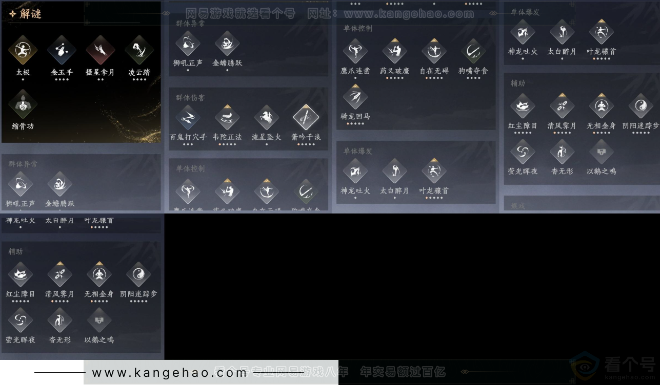 YYS33087燕云十六声账号详情图11 YYS33087燕云十六声账号详情图11