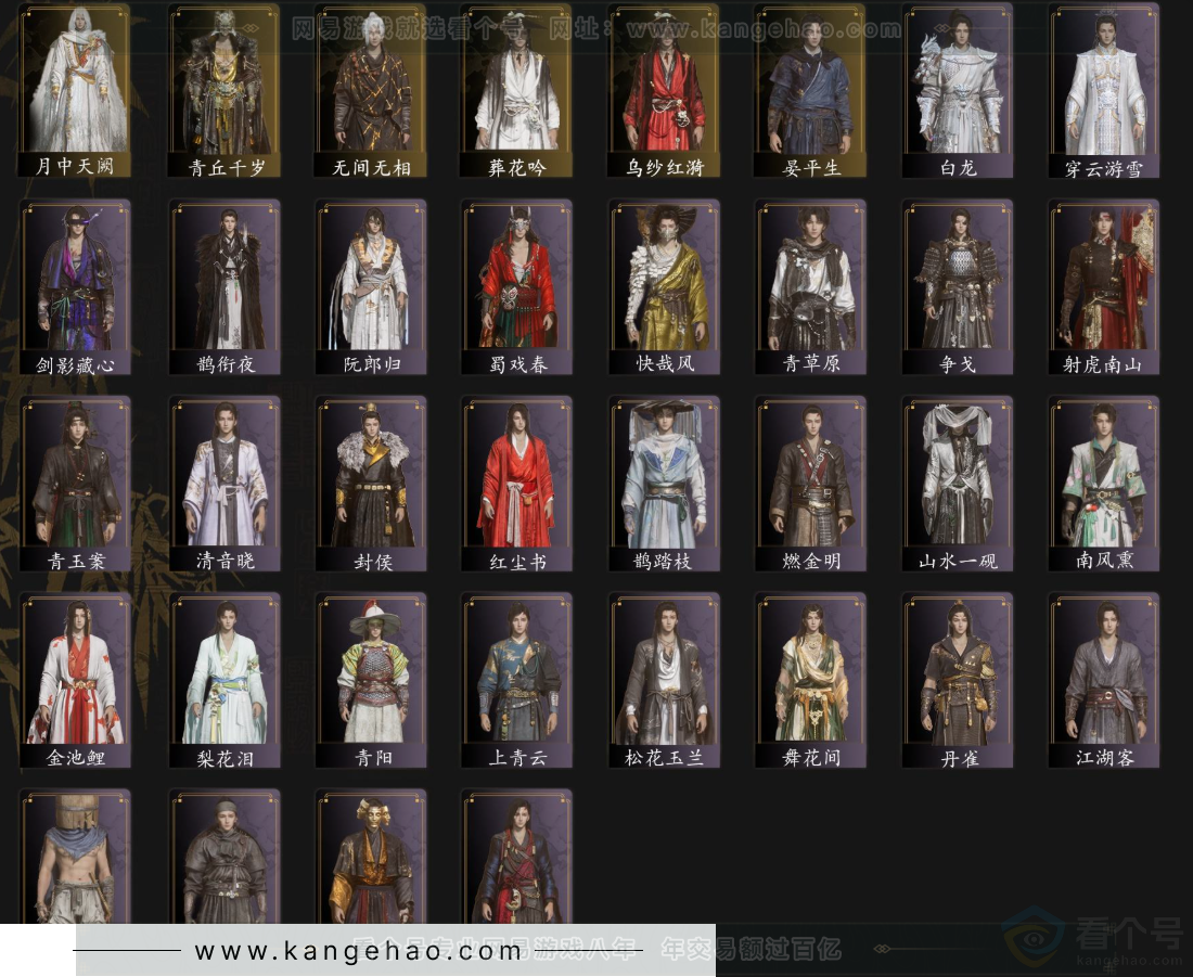 YYS33087燕云十六声账号详情图3 YYS33087燕云十六声账号详情图3