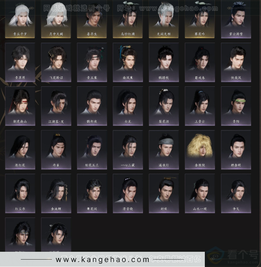 YYS33087燕云十六声账号详情图4 YYS33087燕云十六声账号详情图4