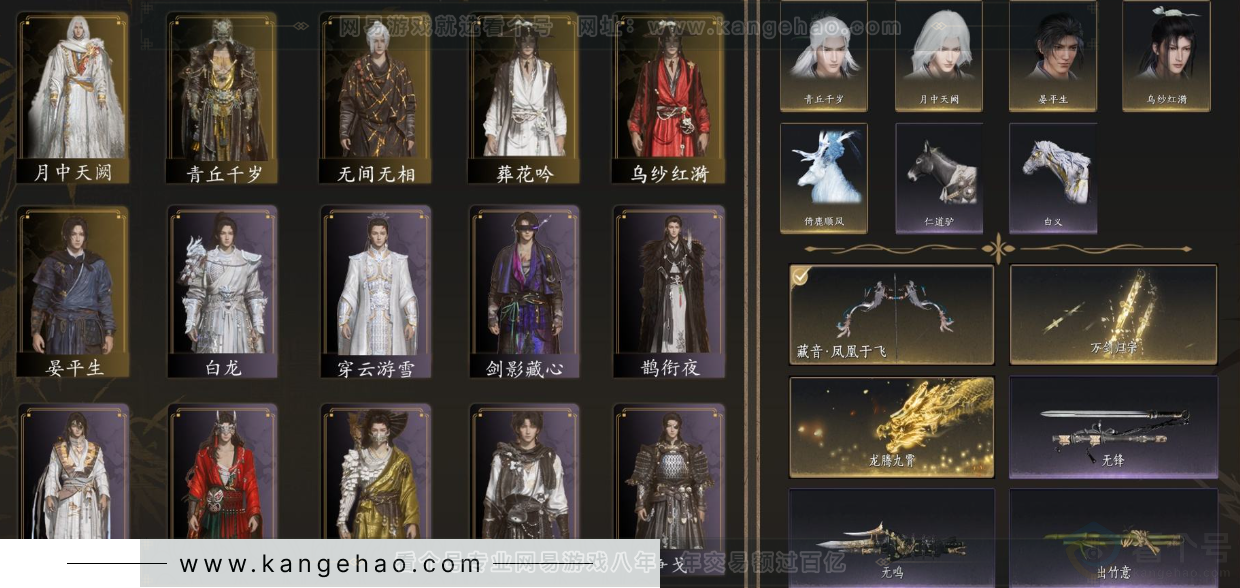 YYS33087燕云十六声账号详情图2 YYS33087燕云十六声账号详情图2