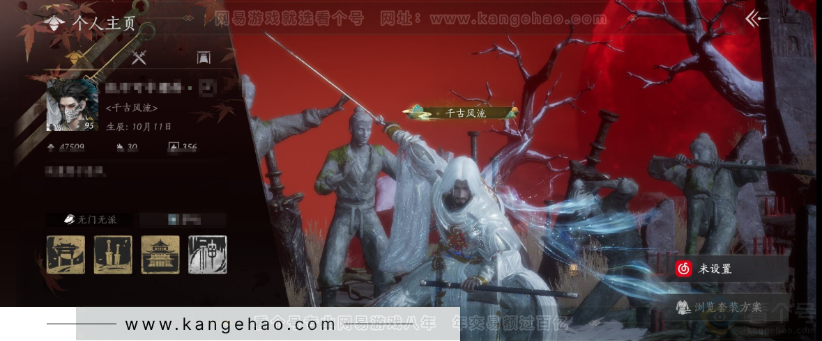 YYS33087燕云十六声账号详情图1 YYS33087燕云十六声账号详情图1