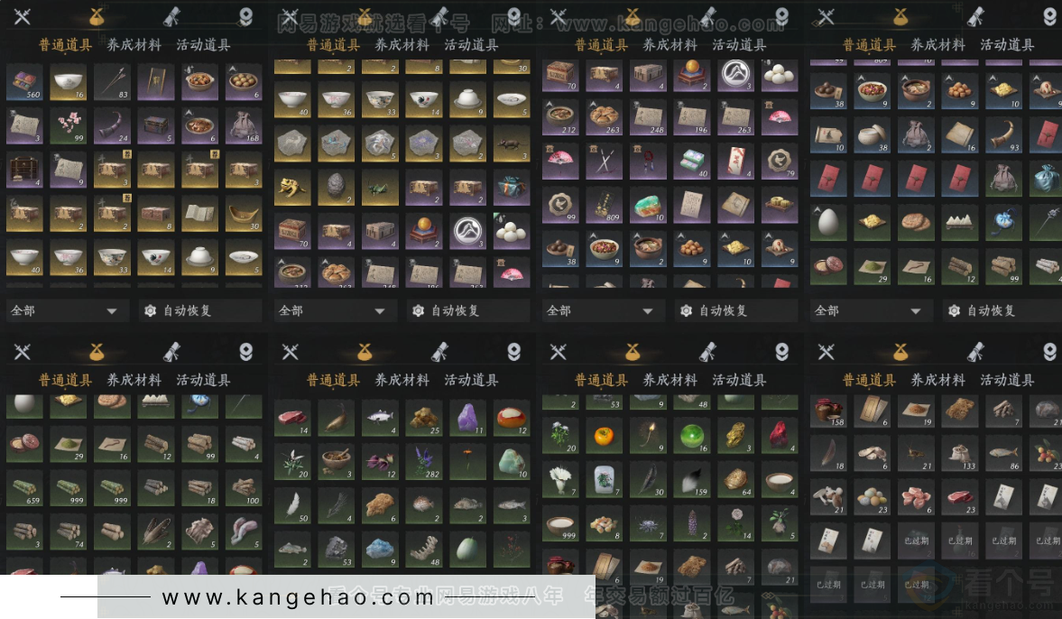 YYS33087燕云十六声账号详情图9 YYS33087燕云十六声账号详情图9