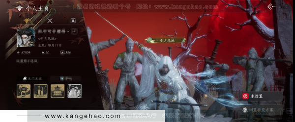 燕云十六声账号官服【已用八音窍11（不含染色）】, 2音玉奇术特效, 剧情, 等级95, 风华值47509, 武林造诣2.982鹅,