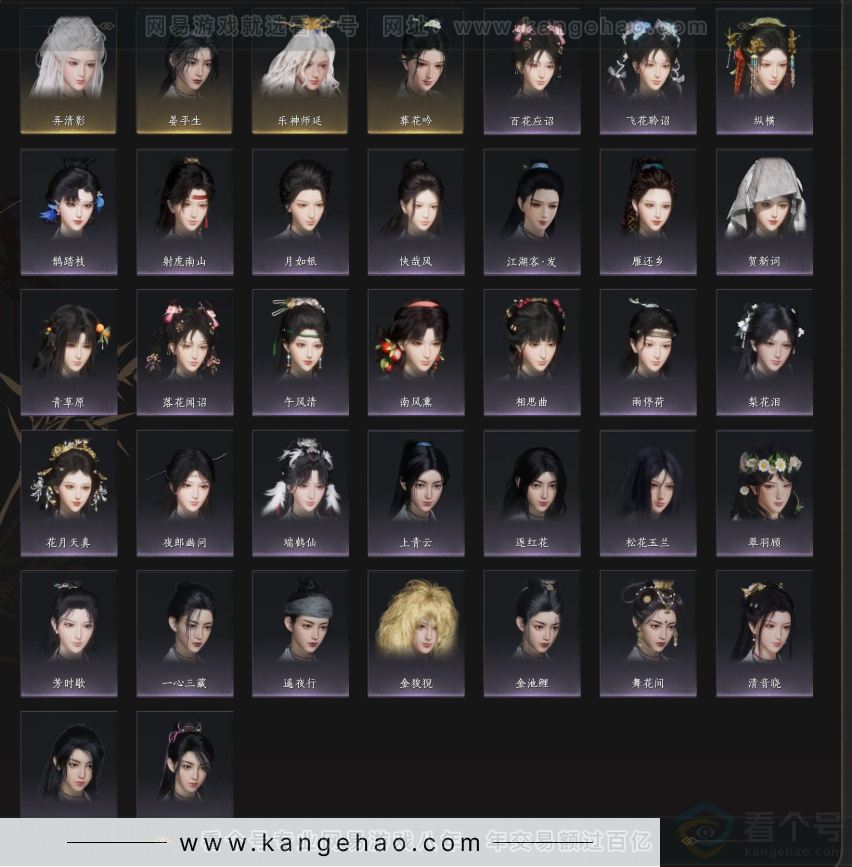 YYS33088燕云十六声账号详情图4