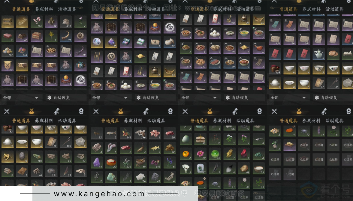 YYS33088燕云十六声账号详情图8