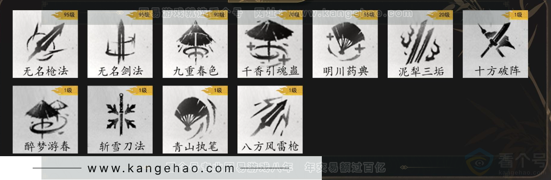 YYS33088燕云十六声账号详情图6