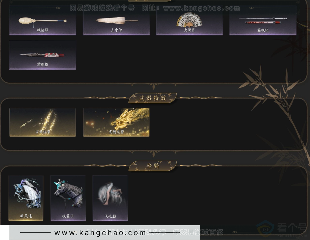 YYS33088燕云十六声账号详情图5