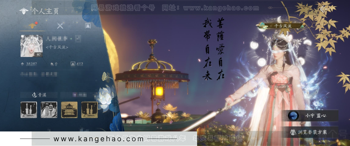 YYS33088燕云十六声账号详情图1