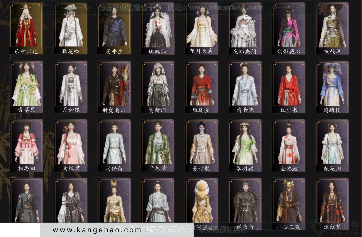 YYS33088燕云十六声账号详情图3