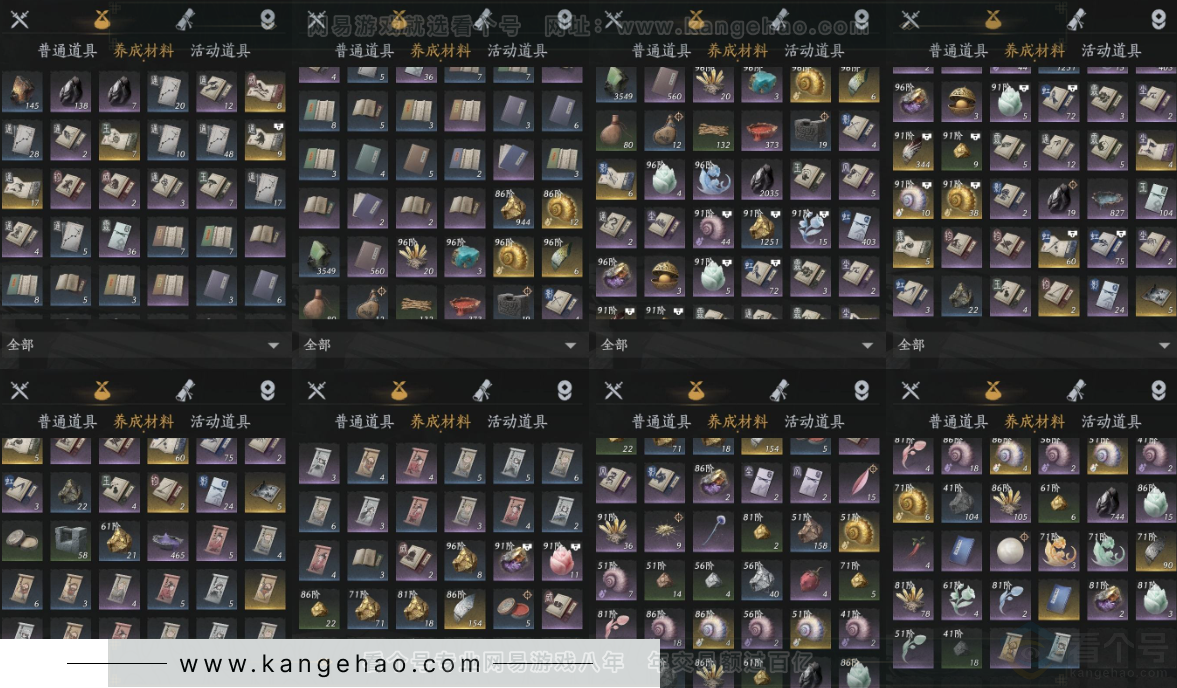 YYS33088燕云十六声账号详情图7