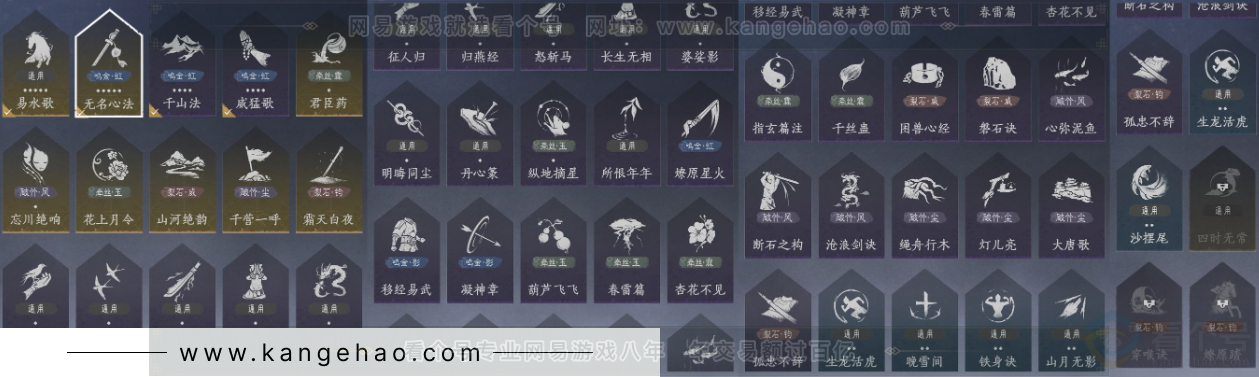 YYS33088燕云十六声账号详情图11