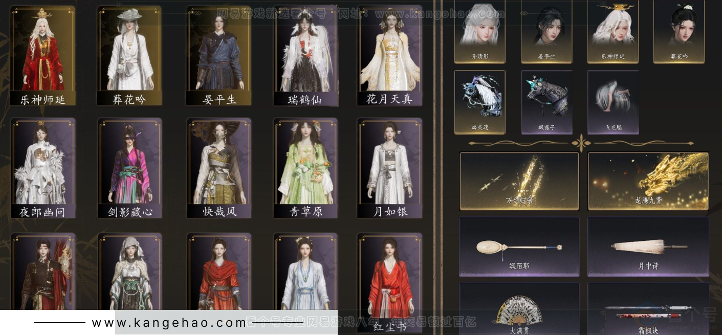 YYS33088燕云十六声账号详情图2