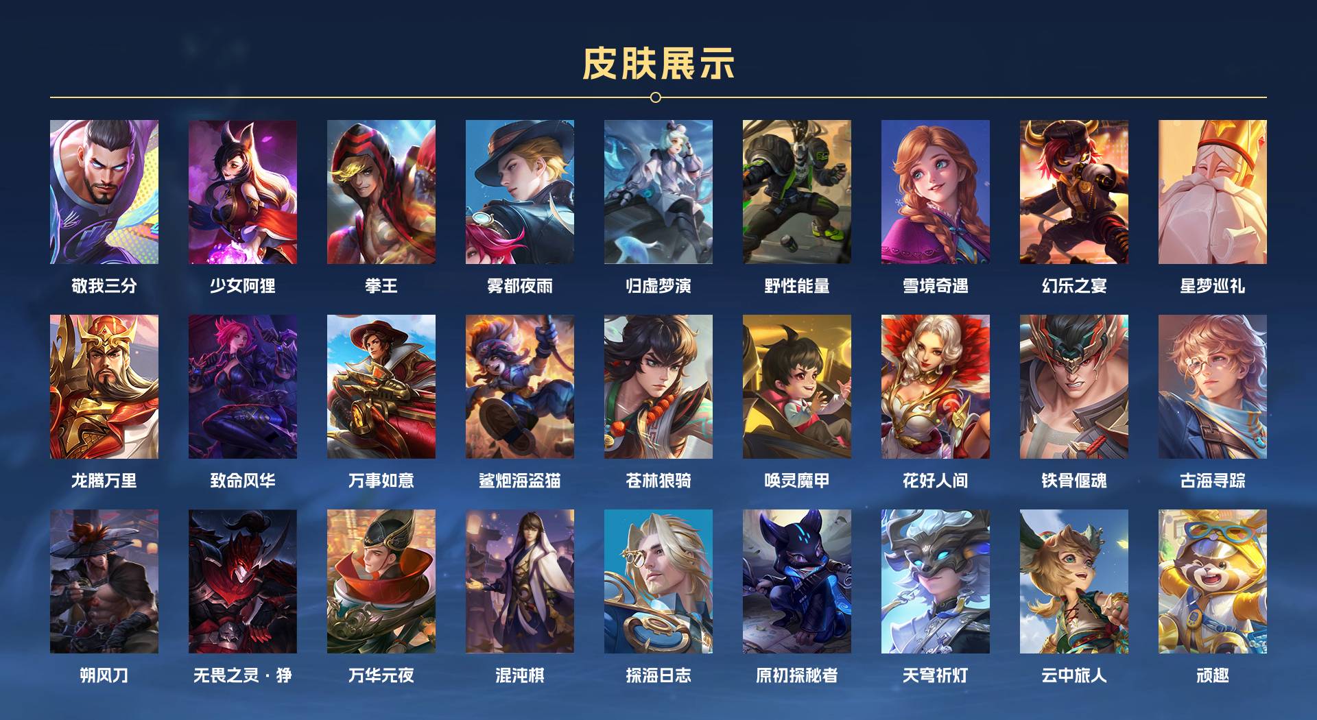 WZ3304169王者荣耀账号详情图5