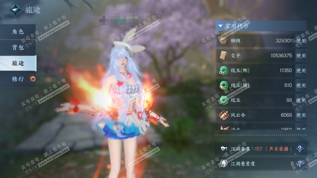 NSH324462逆水寒手游账号详情图6 NSH324462逆水寒手游账号详情图6