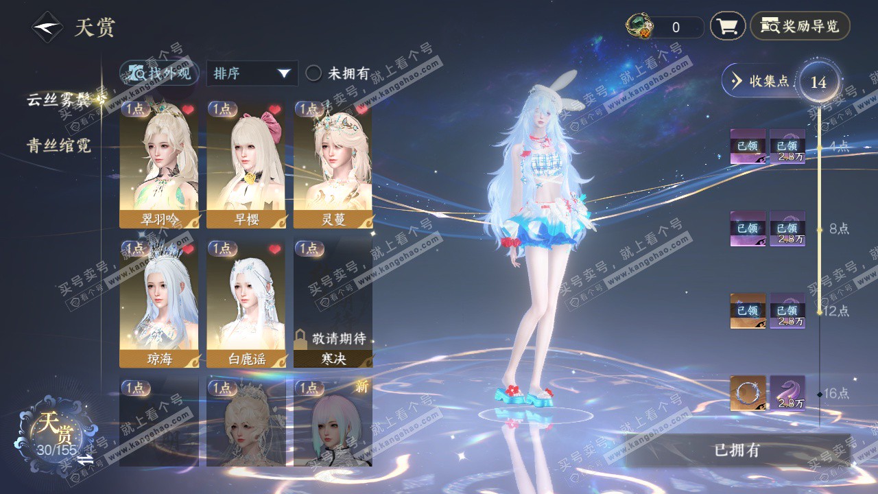 NSH324462逆水寒手游账号详情图8 NSH324462逆水寒手游账号详情图8