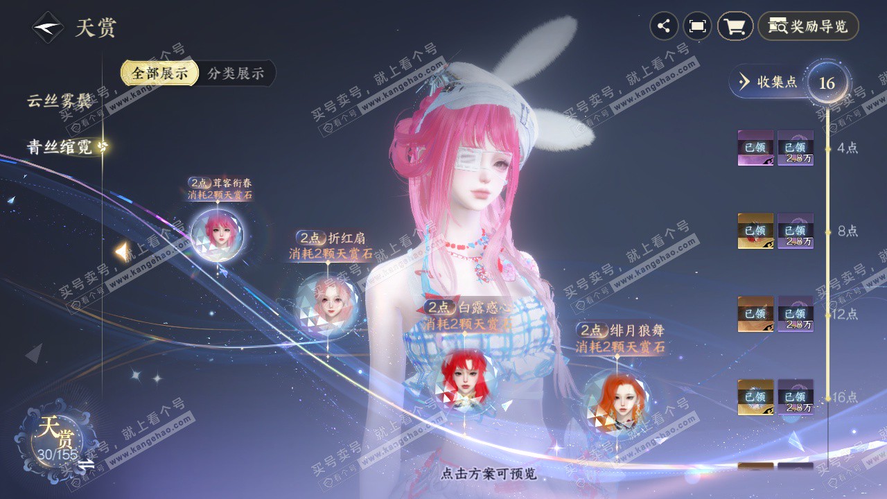 NSH324462逆水寒手游账号详情图9 NSH324462逆水寒手游账号详情图9