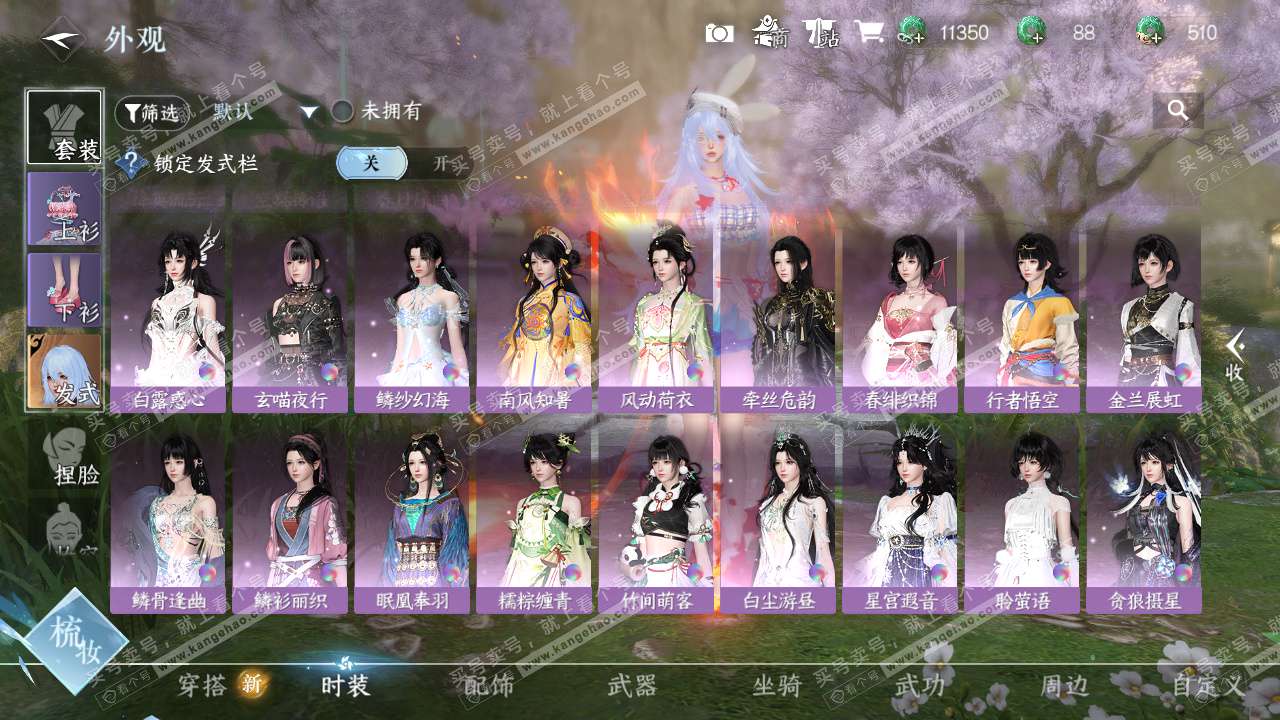 NSH324462逆水寒手游账号详情图23 NSH324462逆水寒手游账号详情图23