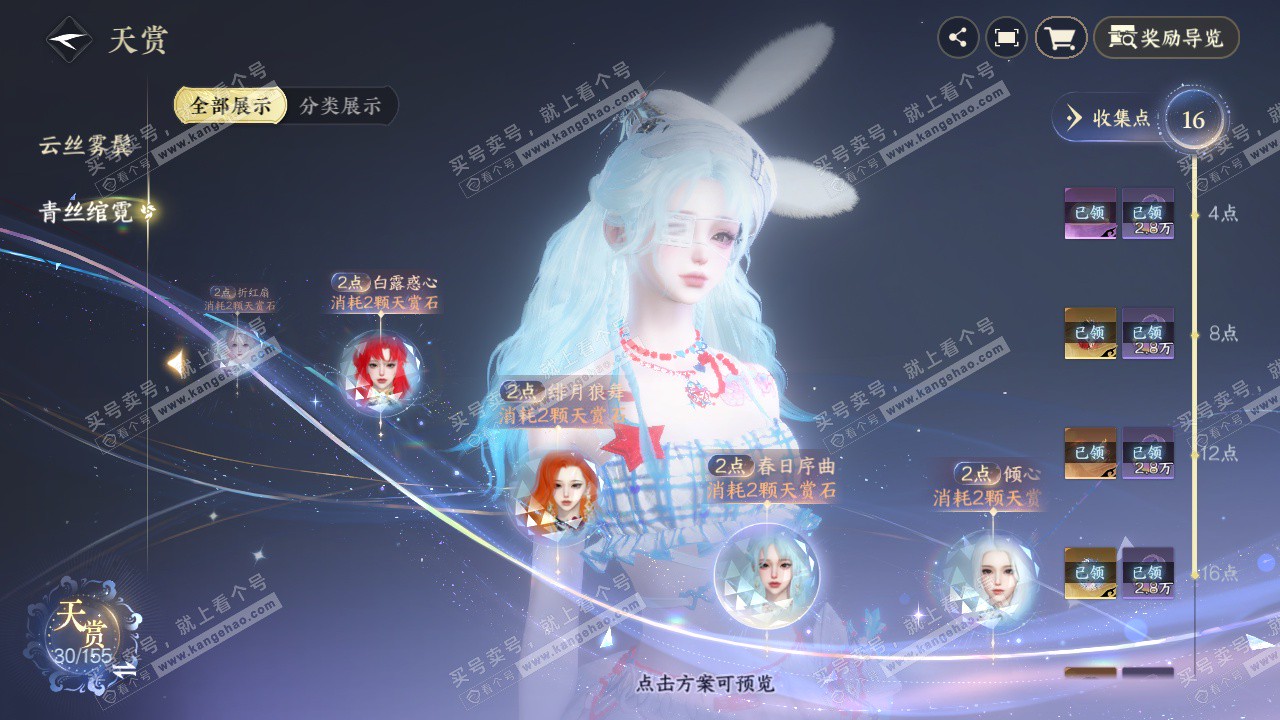 NSH324462逆水寒手游账号详情图13 NSH324462逆水寒手游账号详情图13