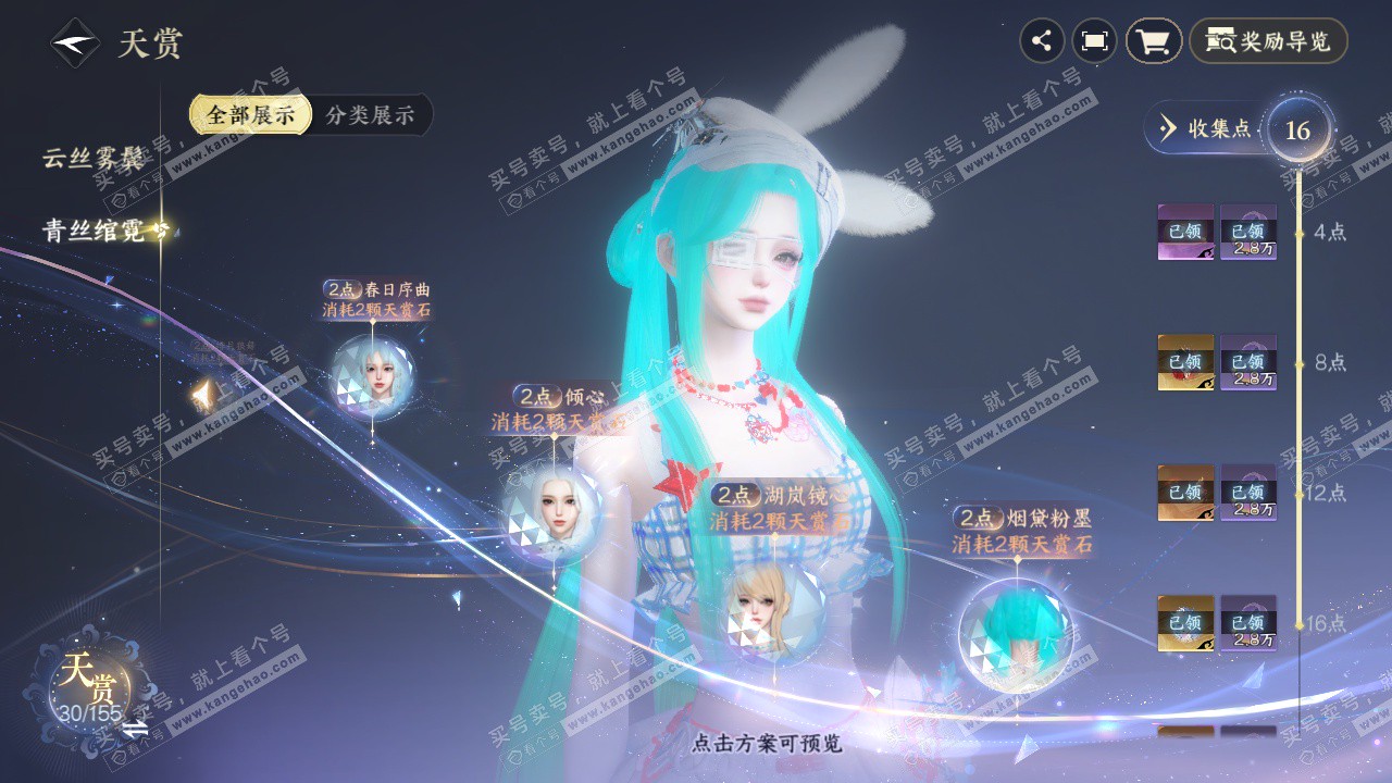 NSH324462逆水寒手游账号详情图16 NSH324462逆水寒手游账号详情图16