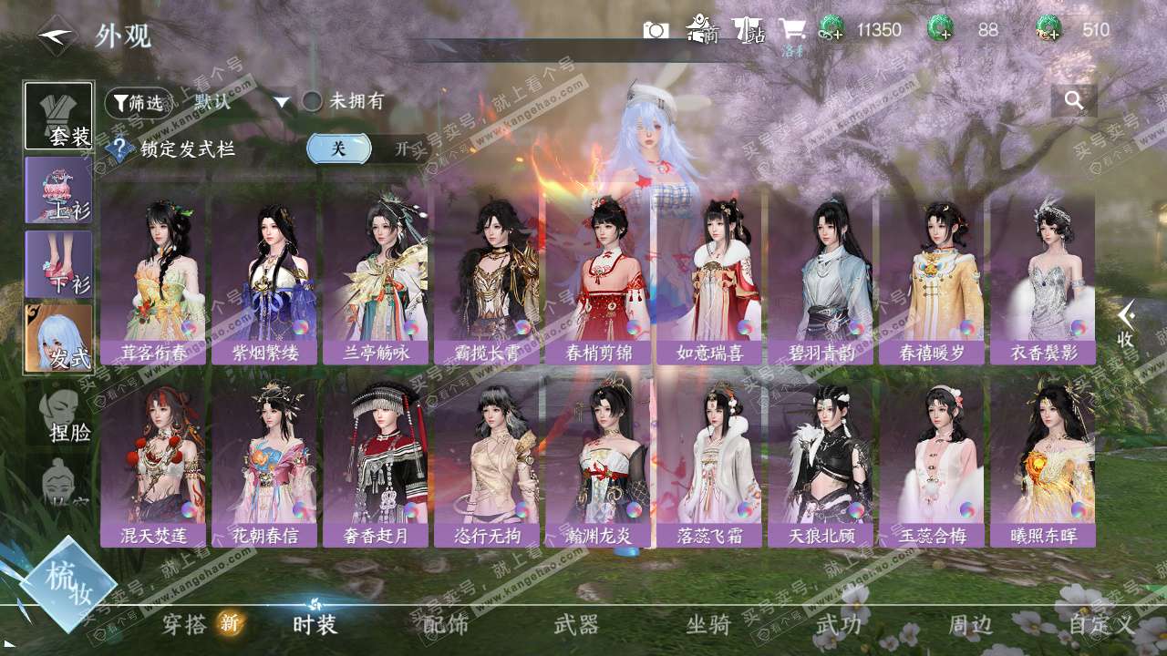 NSH324462逆水寒手游账号详情图25 NSH324462逆水寒手游账号详情图25