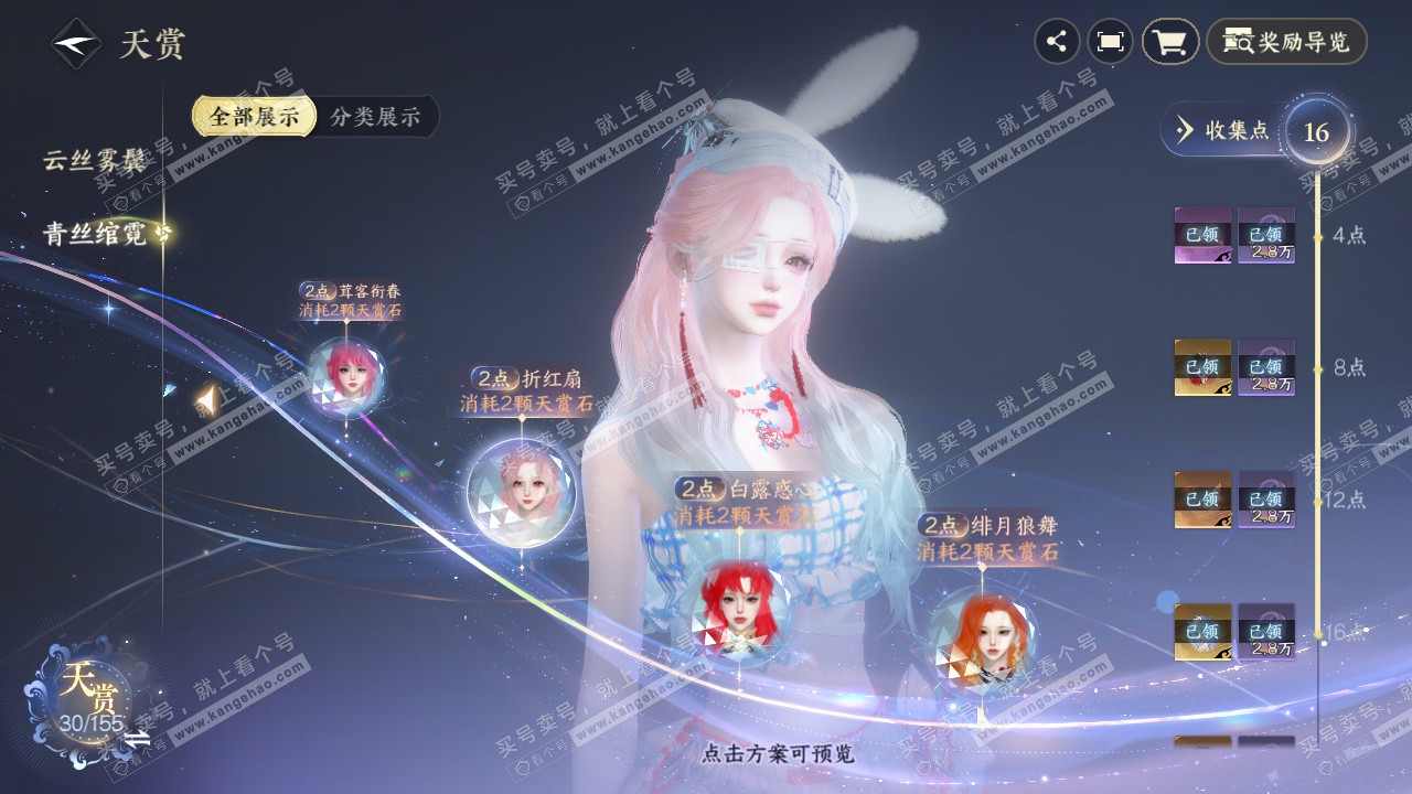 NSH324462逆水寒手游账号详情图10 NSH324462逆水寒手游账号详情图10