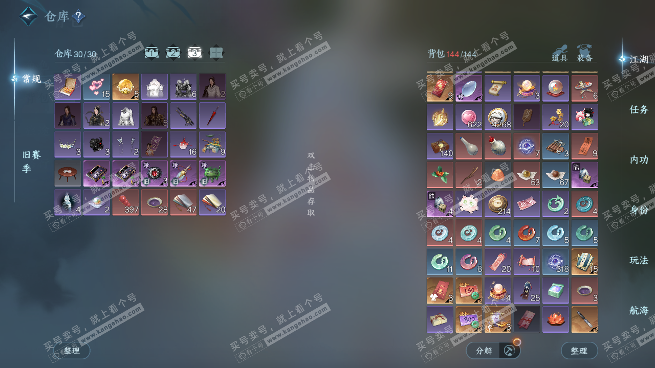 NSH324462逆水寒手游账号详情图5 NSH324462逆水寒手游账号详情图5