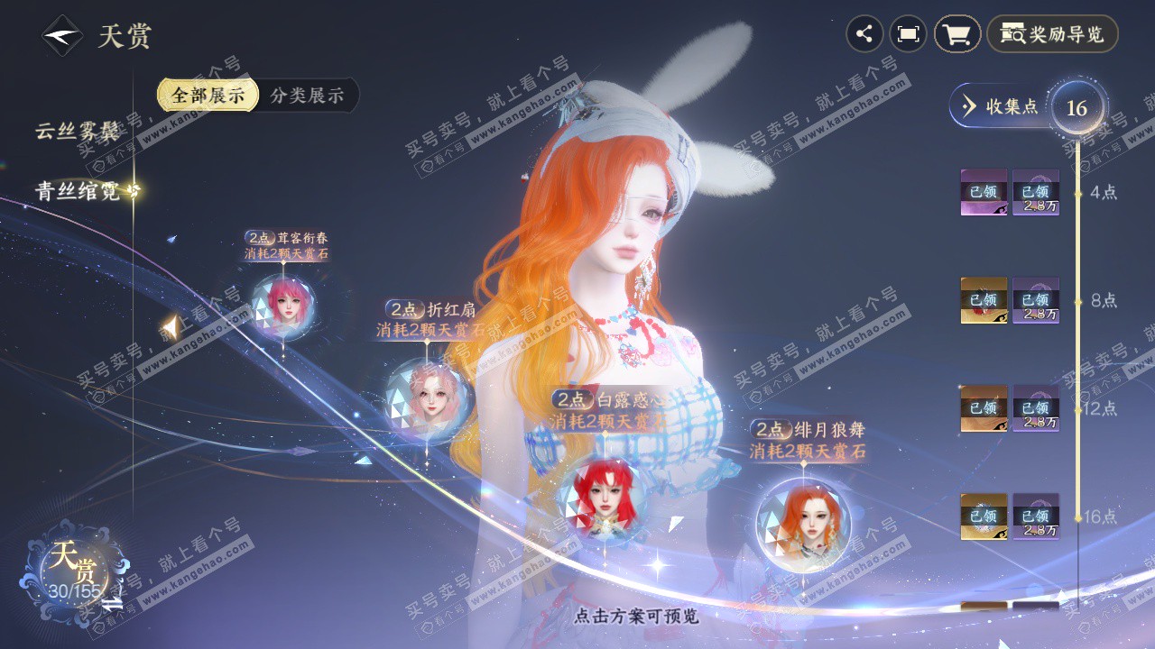 NSH324462逆水寒手游账号详情图12 NSH324462逆水寒手游账号详情图12